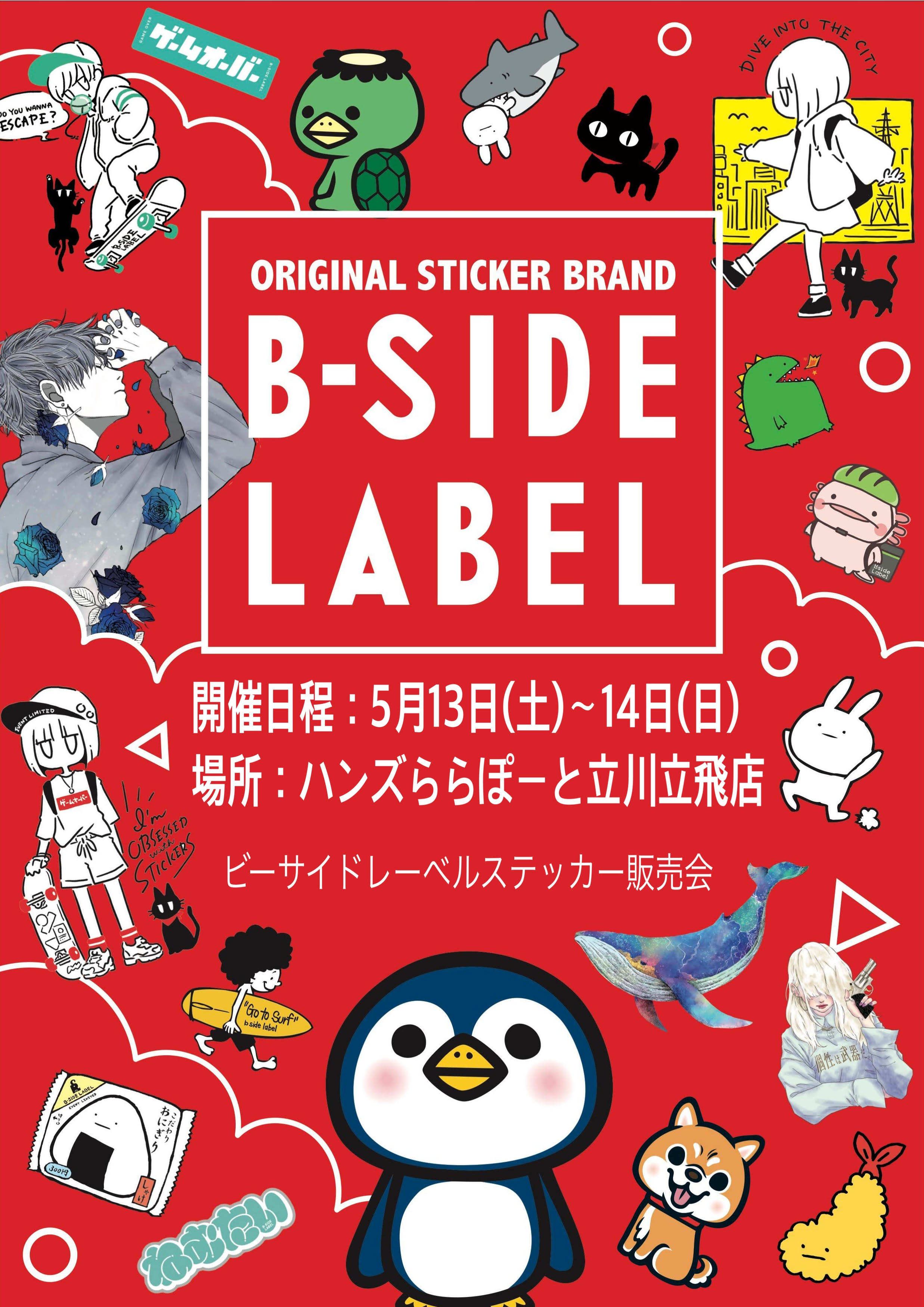 【ららぽーと立川立飛店】B-SIDE LABEL販売会開催！