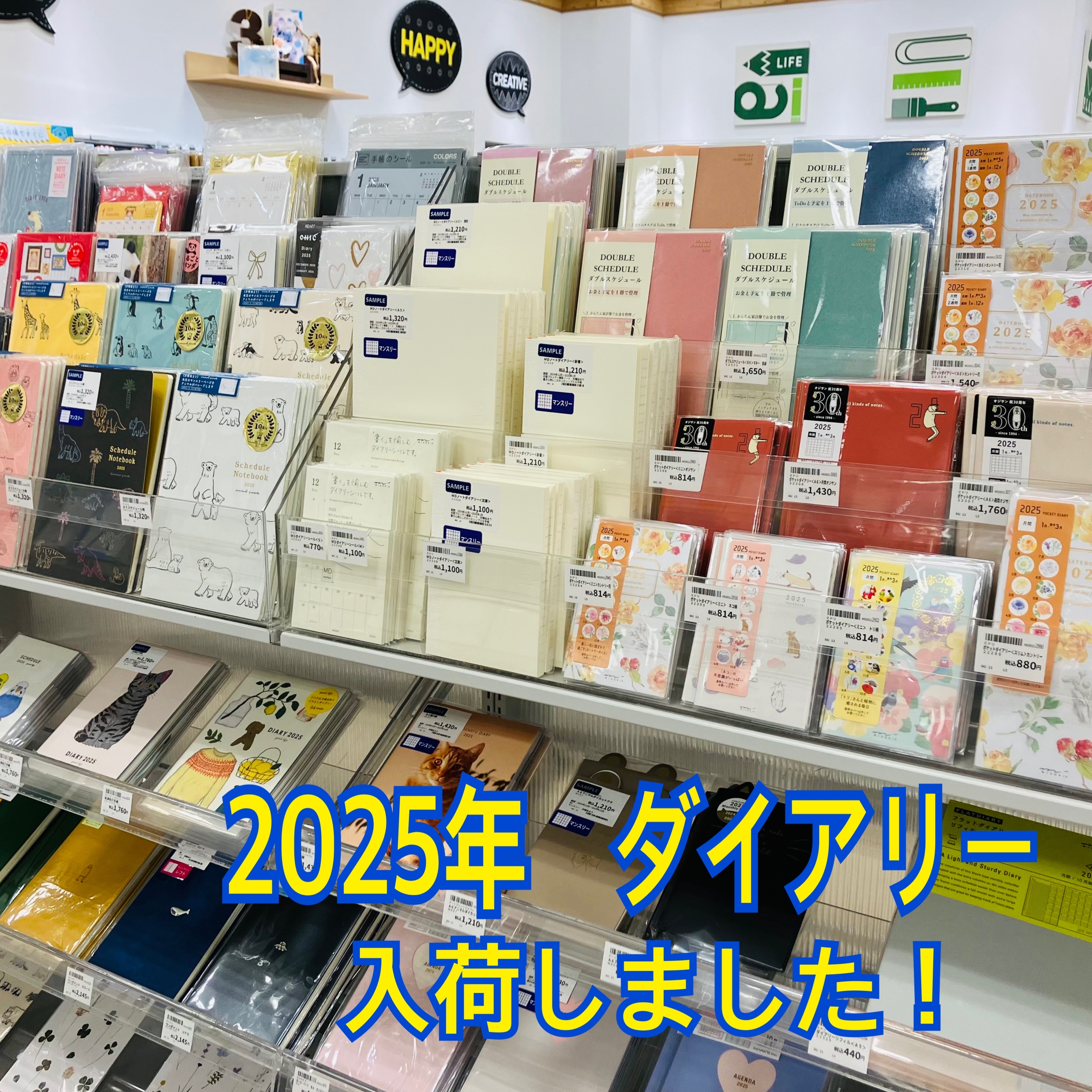 【ららぽーと立川立飛店】目的別に選ぶ2025年ダイアリー