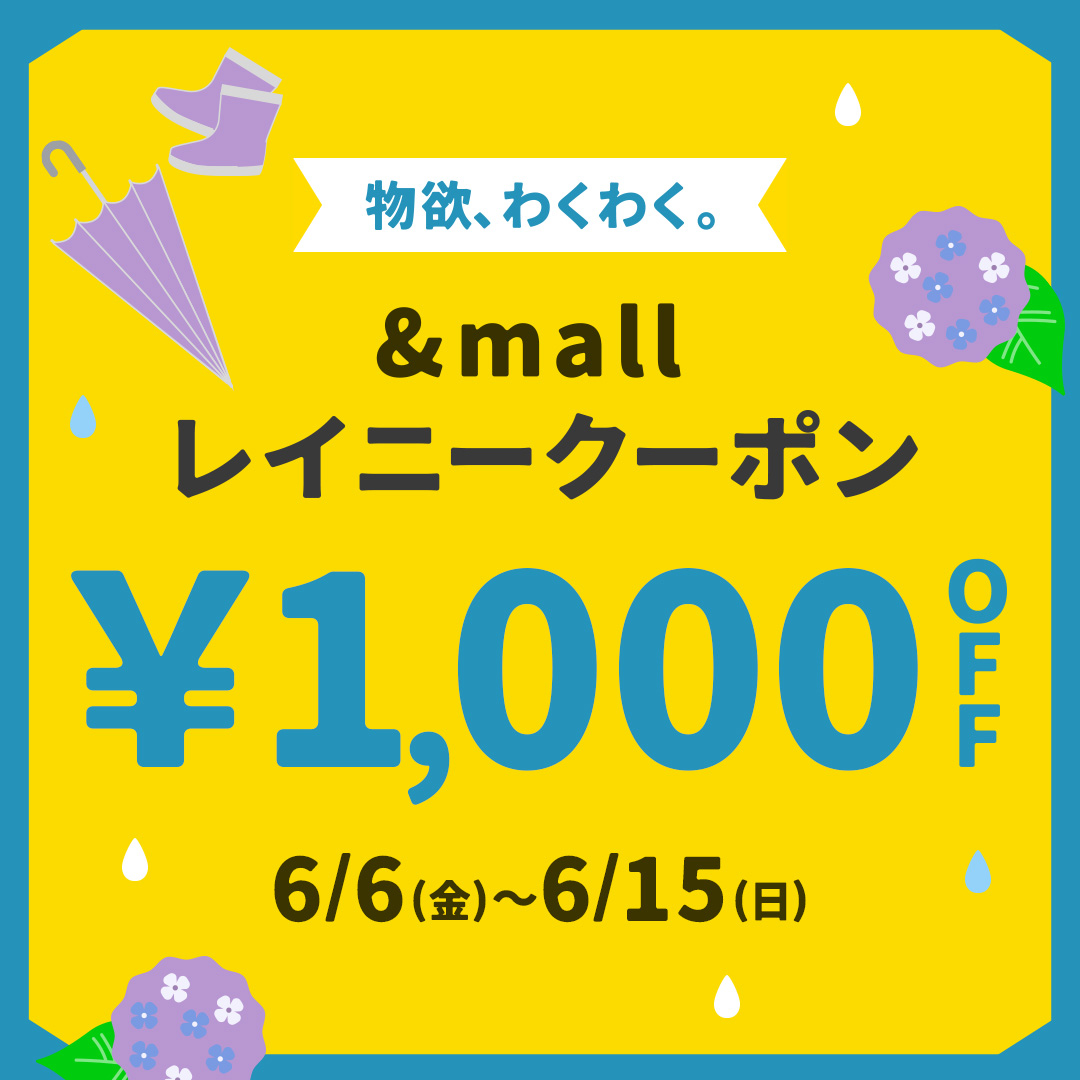 【ららぽーと立川立飛店】【&mall店】ハンズで使えるクーポン配布中