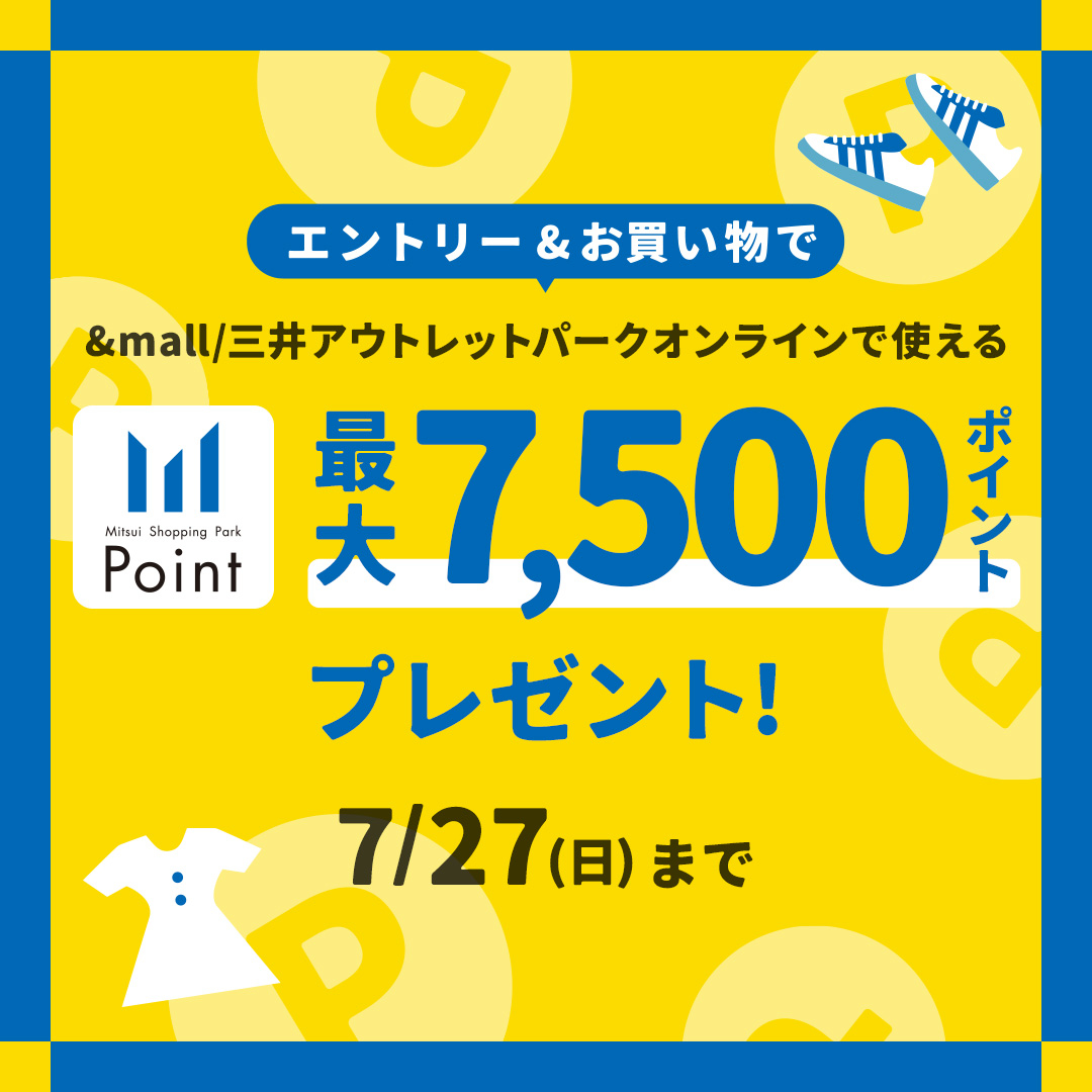 【ららぽーと立川立飛店】【&mallハンズ店】&mallで使えるポイントプレゼントキャンペーン実施中！